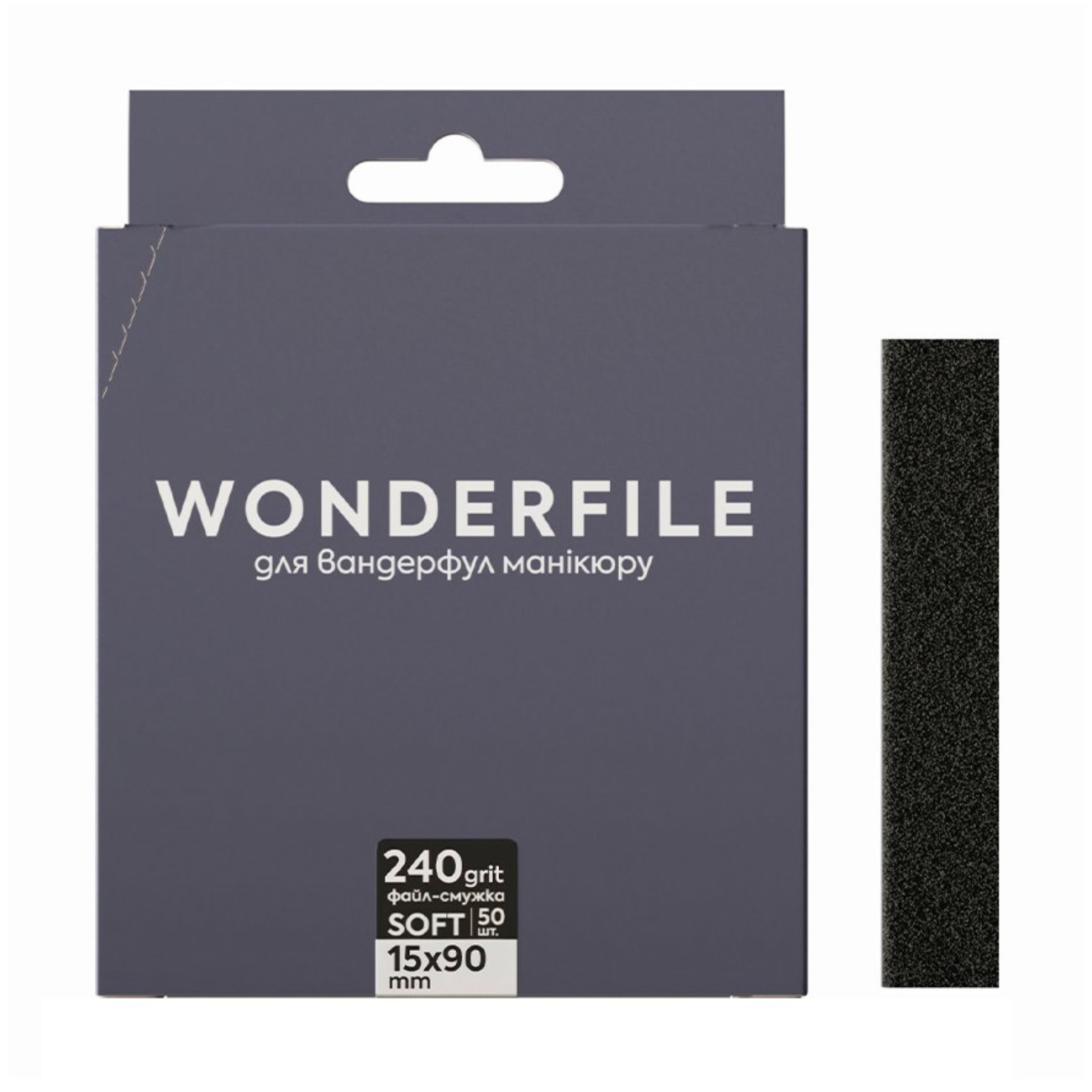Файл-смужка на піні Wonderfile чорні, 90*15 мм, для пилки 130*15 мм, 240 грит, 50 шт (WBFT130/240)
